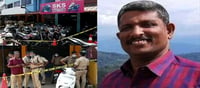 എൻഐഎ അറസ്റ്റ് ചെയ്തത് ഹിറ്റ് സ്ക്വാഡ് അംഗം ഷെഫീഖിനെ പിടികൂടിയത് കൊല്ലത്ത് നിന്ന്!